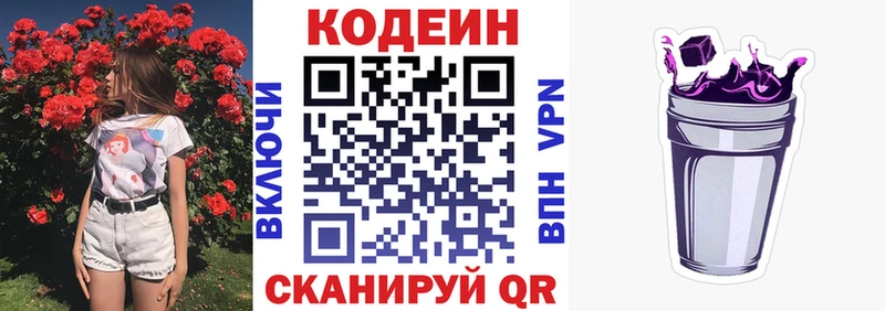 Codein Purple Drank  Луга 