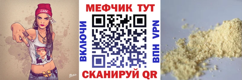 МЕФ мяу мяу как найти закладки Луга