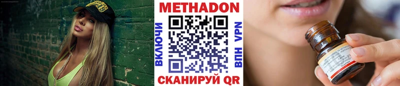 МЕТАДОН кристалл  Луга 